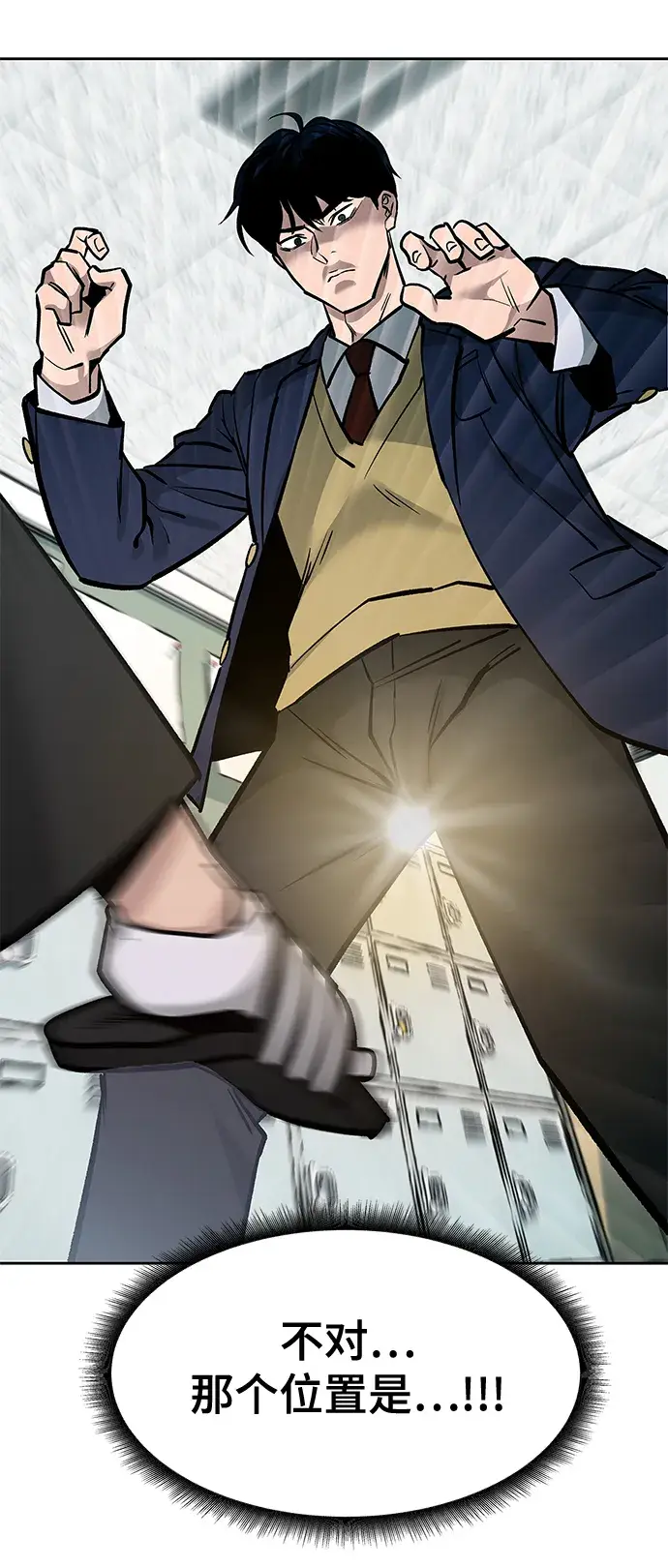 漫画《校霸负责人》第3话第26张图
