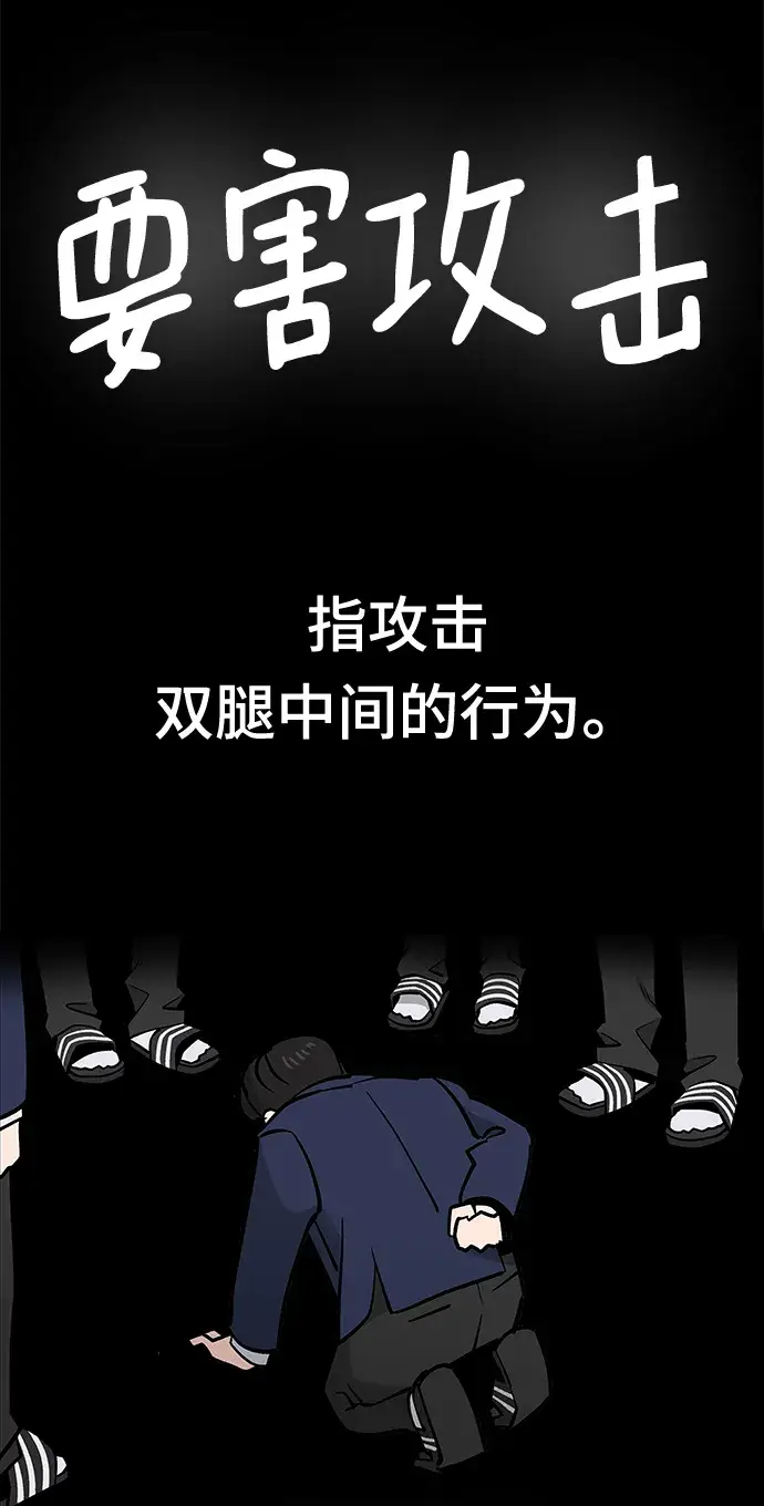 漫画《校霸负责人》第3话第28张图