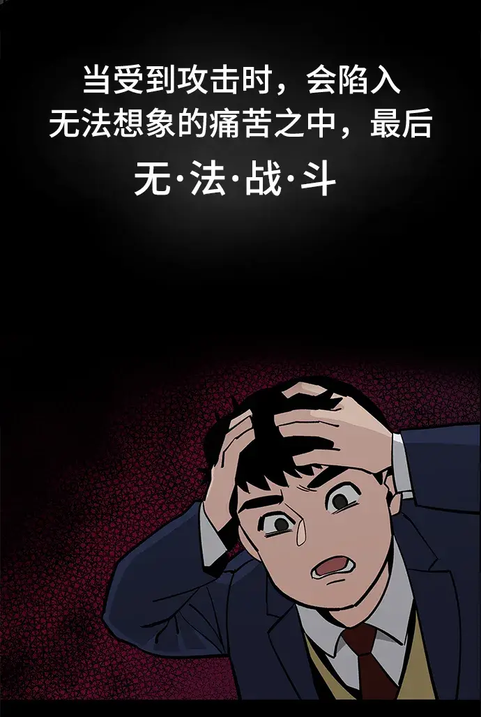 漫画《校霸负责人》第3话第29张图