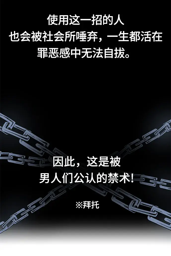 漫画《校霸负责人》第3话第30张图