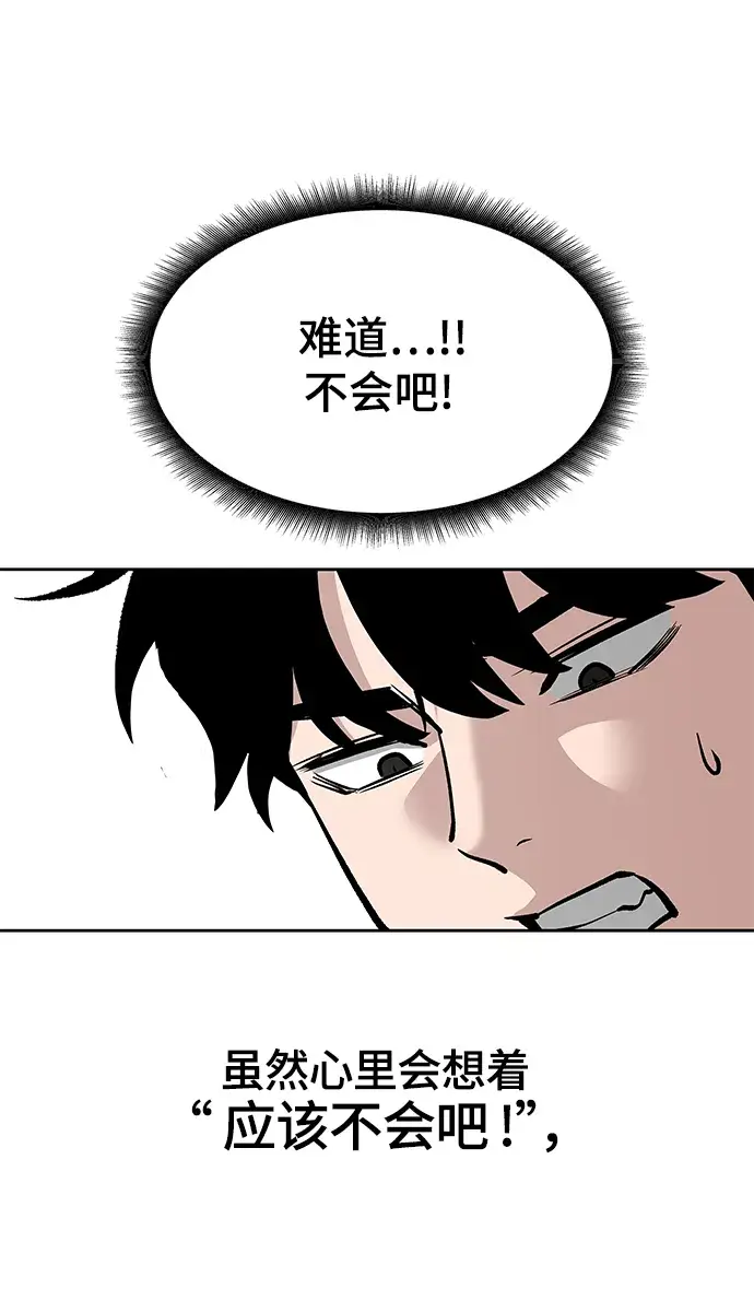 漫画《校霸负责人》第3话第31张图