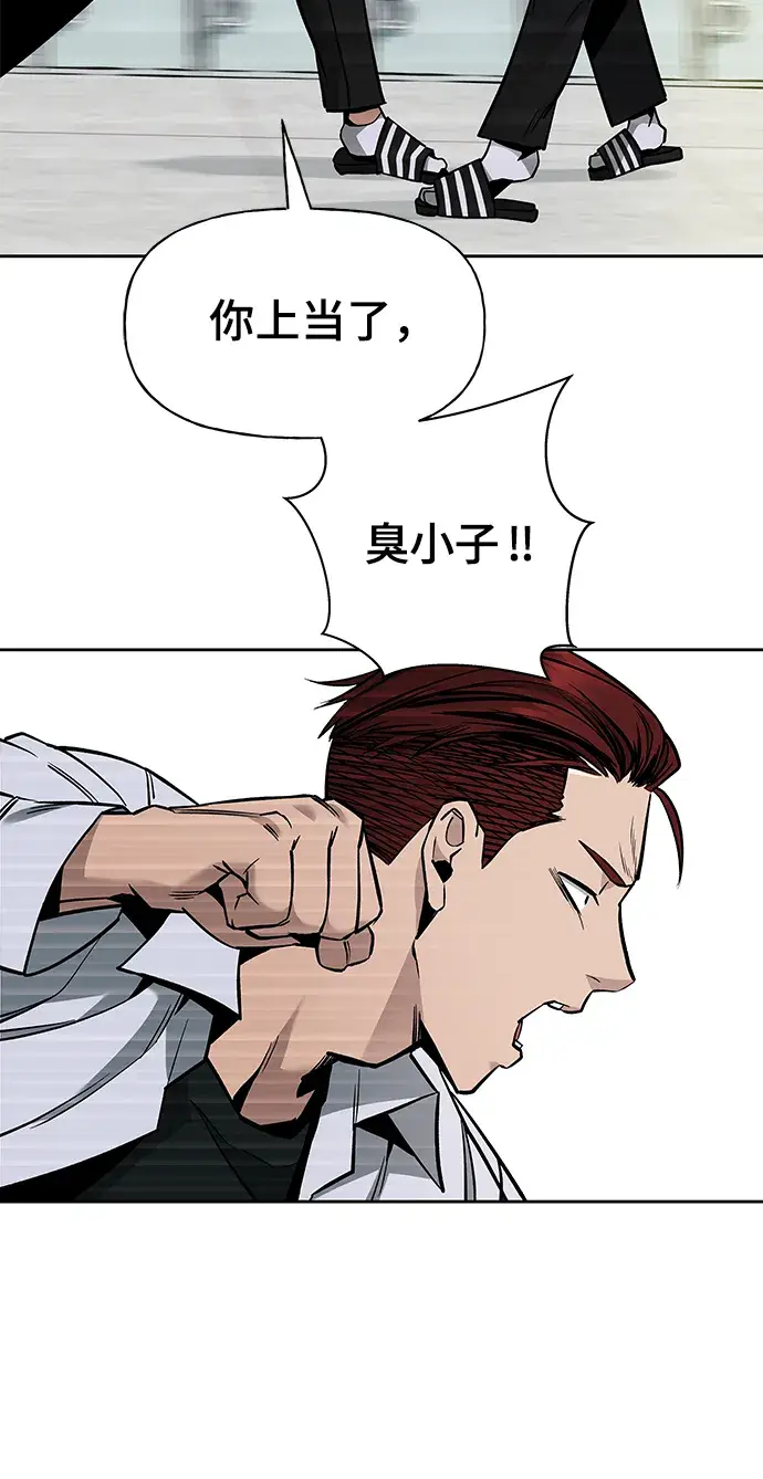 漫画《校霸负责人》第3话第34张图