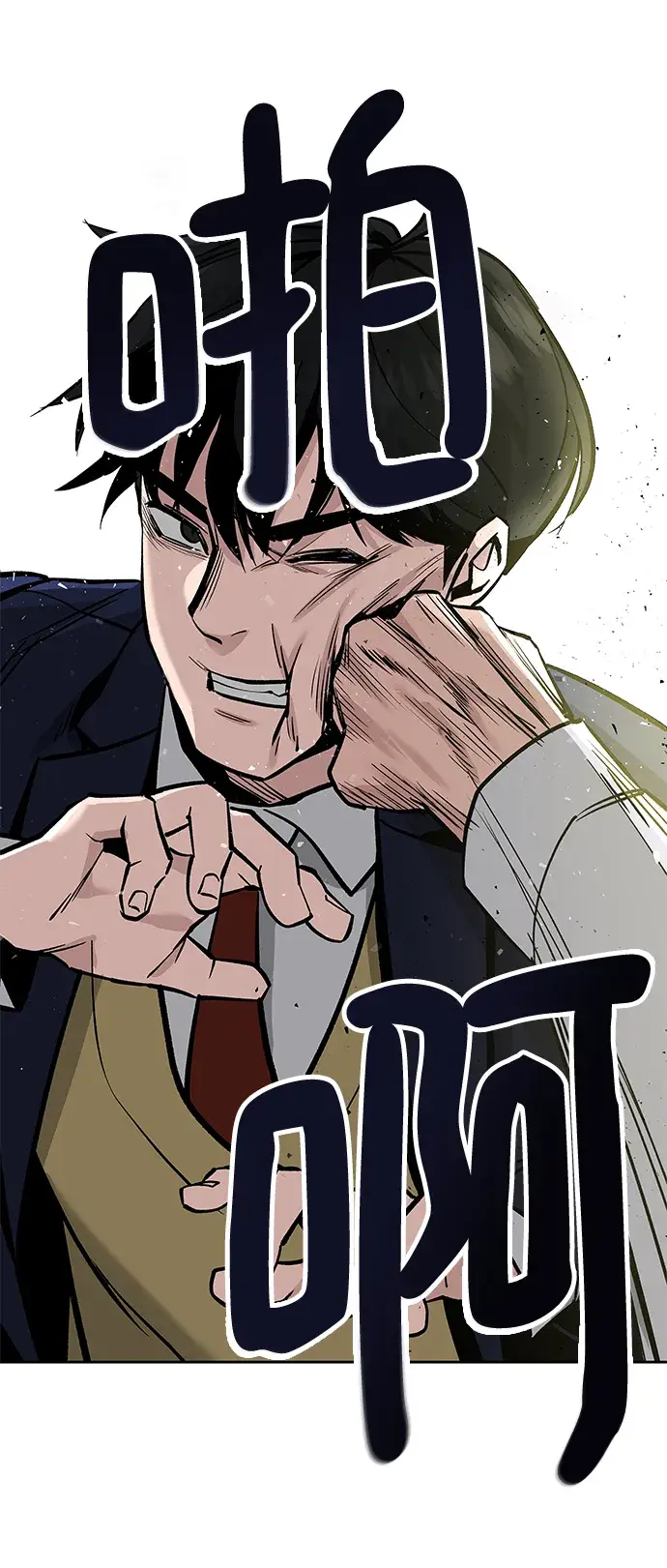 漫画《校霸负责人》第3话第35张图
