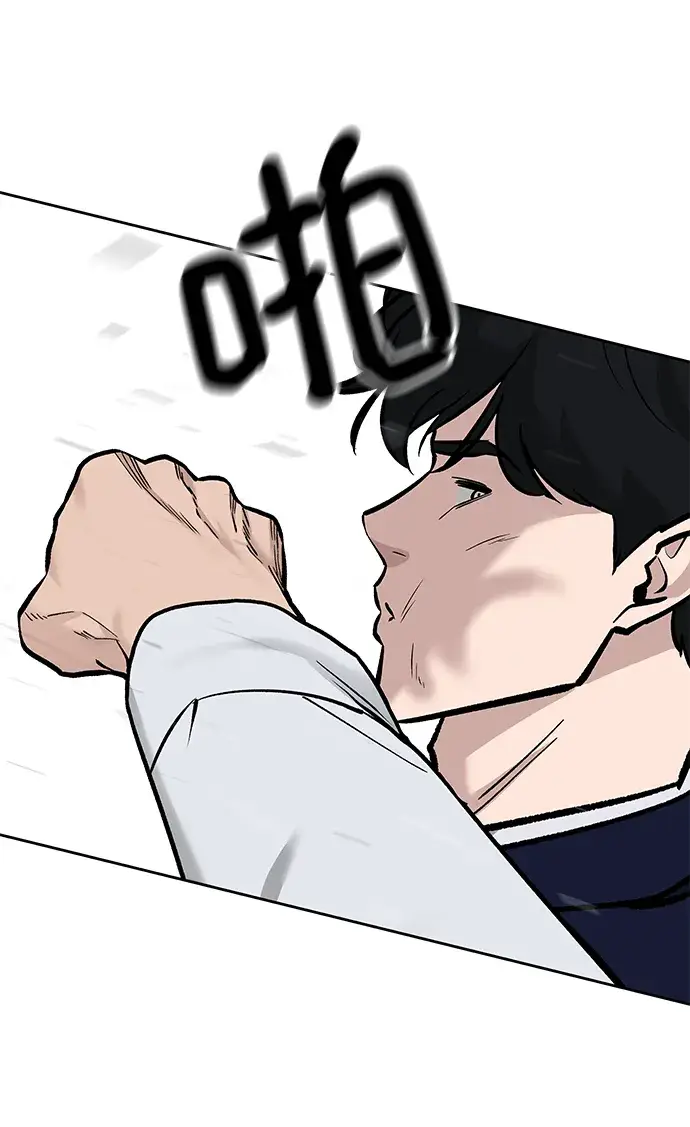 漫画《校霸负责人》第3话第36张图