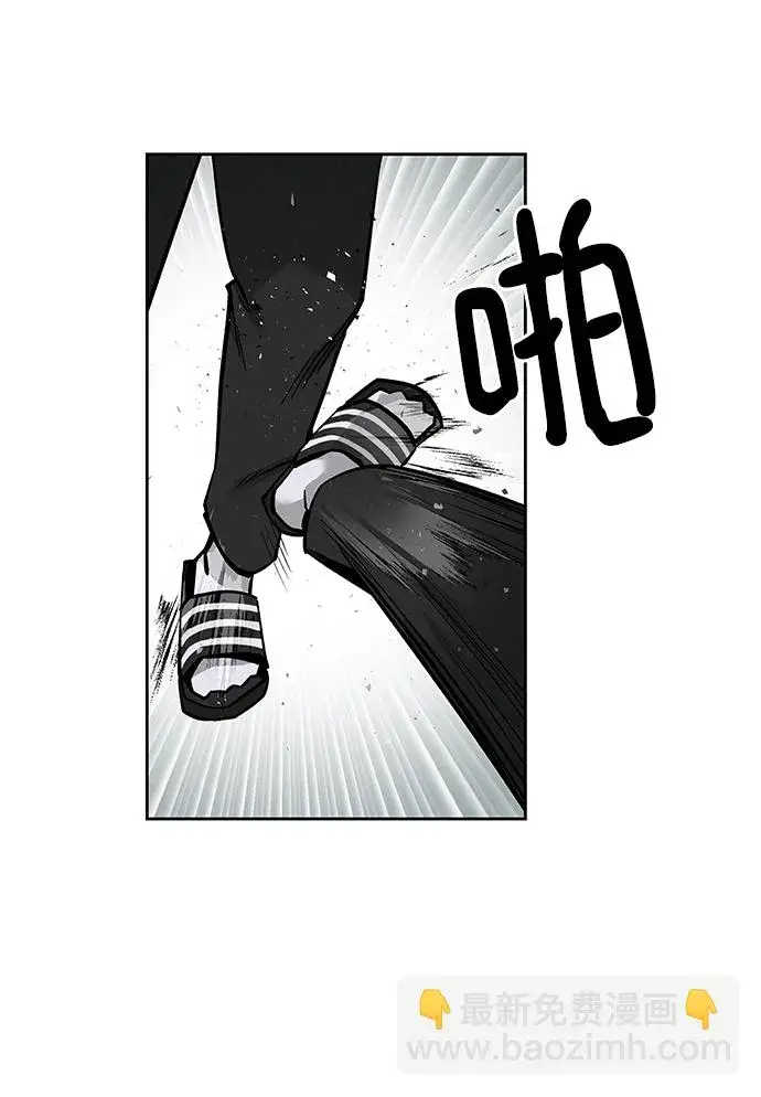 漫画《校霸负责人》第3话第39张图