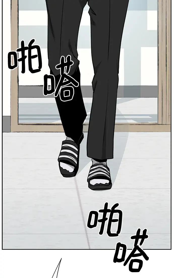 漫画《校霸负责人》第3话第4张图