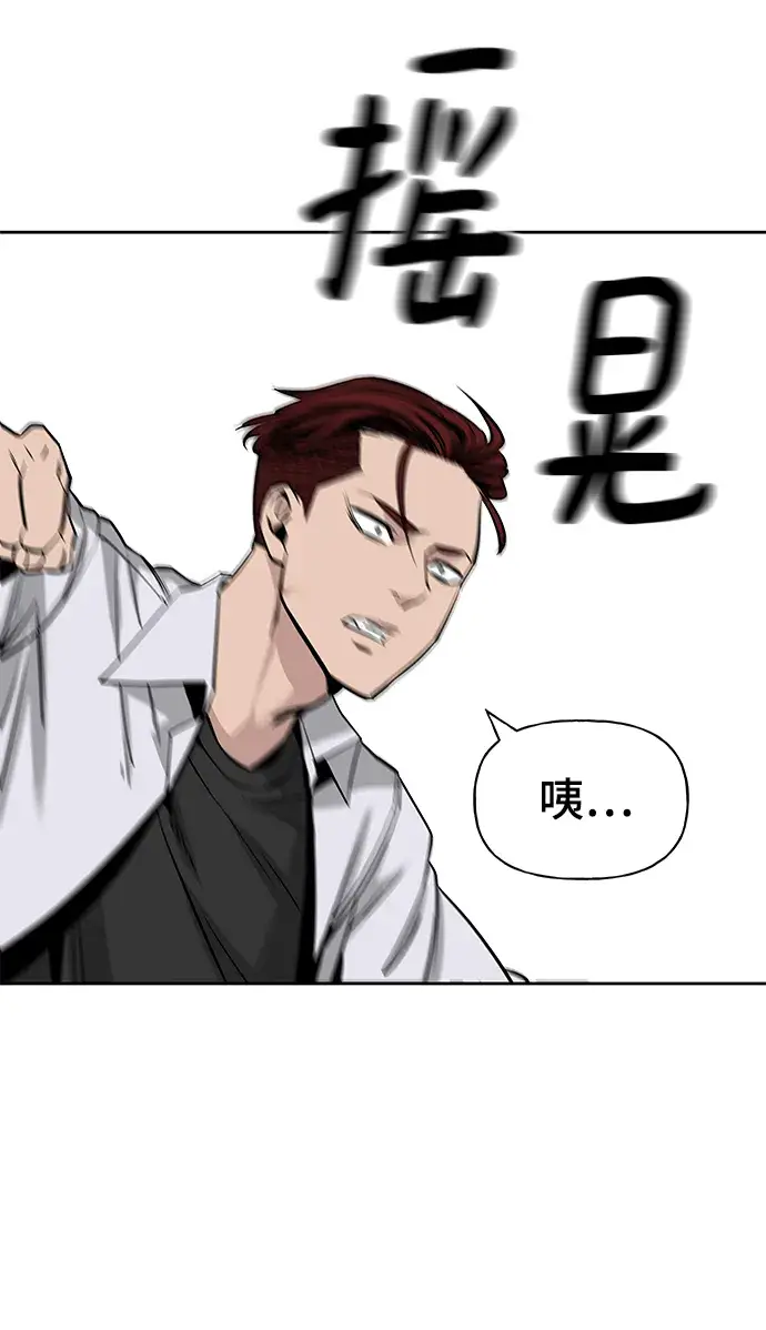 漫画《校霸负责人》第3话第40张图