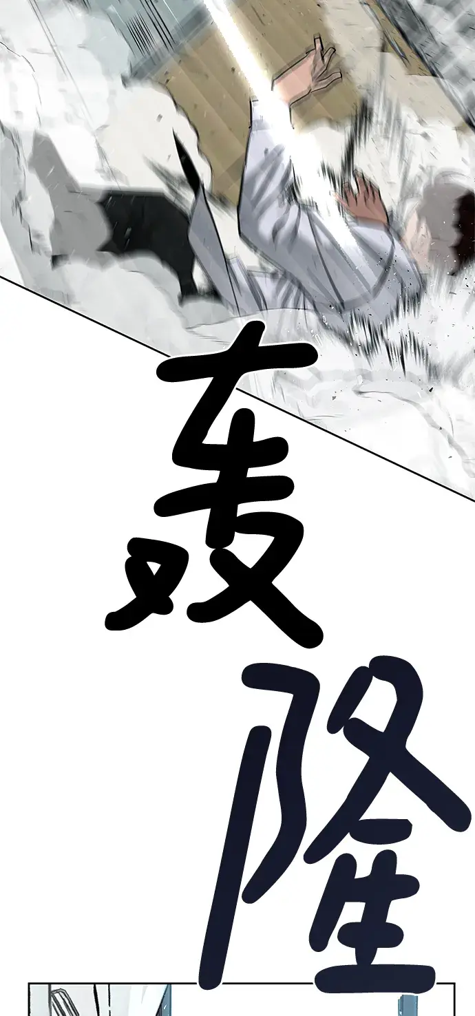 漫画《校霸负责人》第3话第43张图