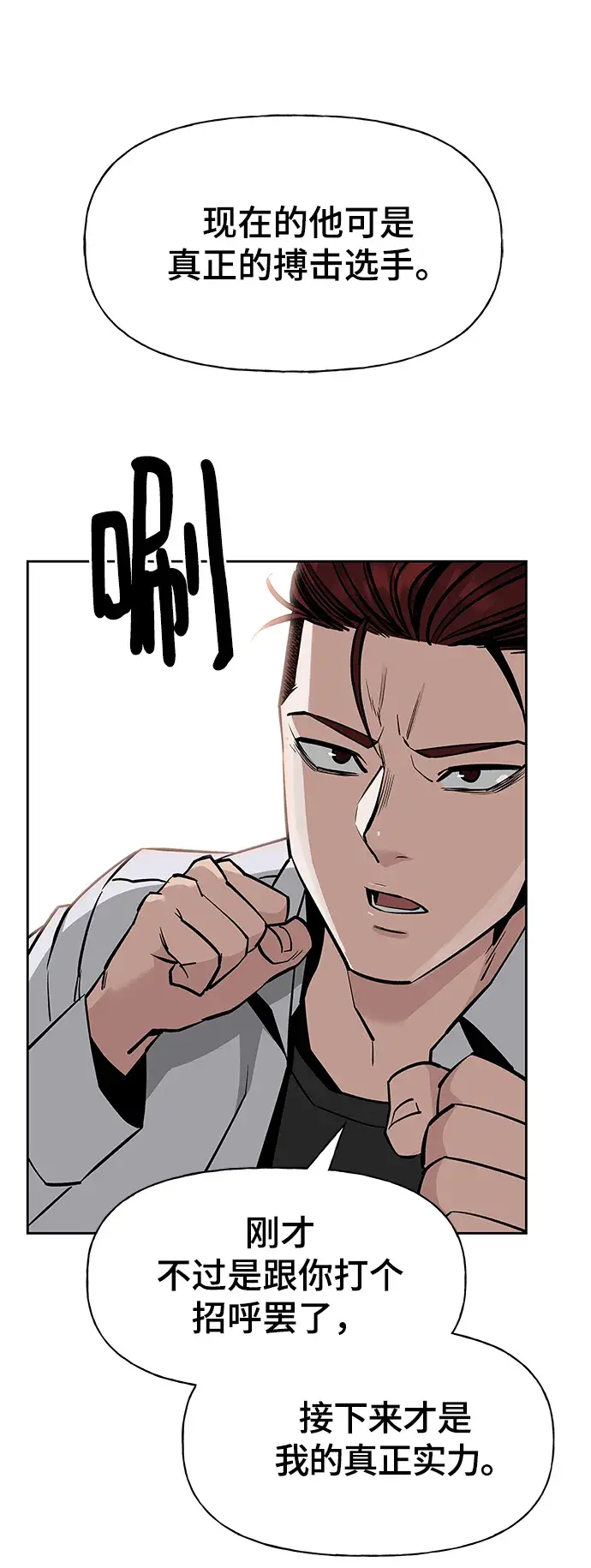 漫画《校霸负责人》第3话第48张图