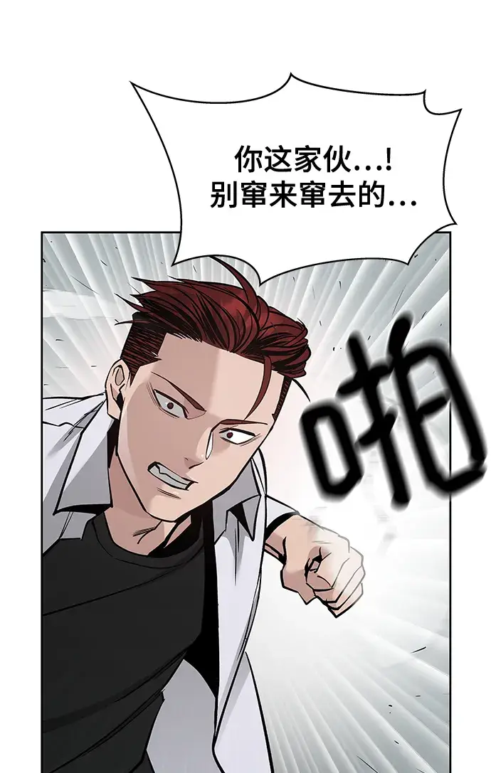漫画《校霸负责人》第3话第56张图