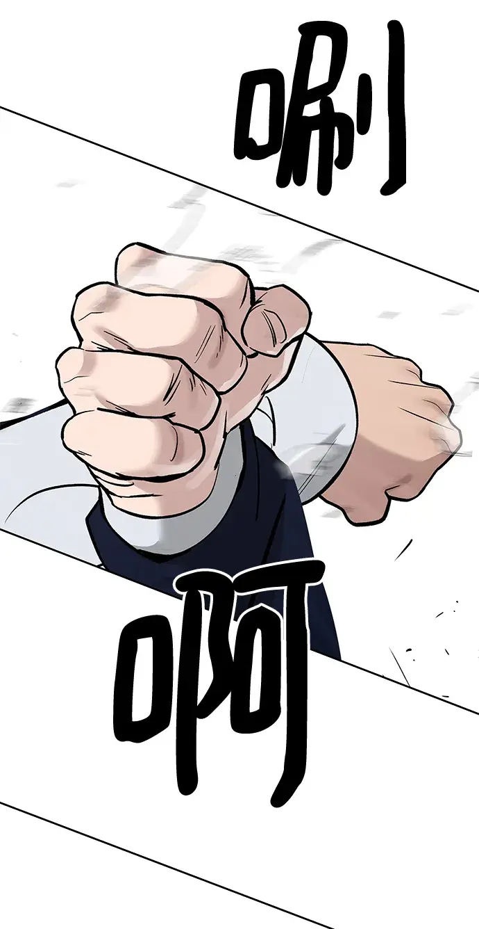 漫画《校霸负责人》第3话第64张图