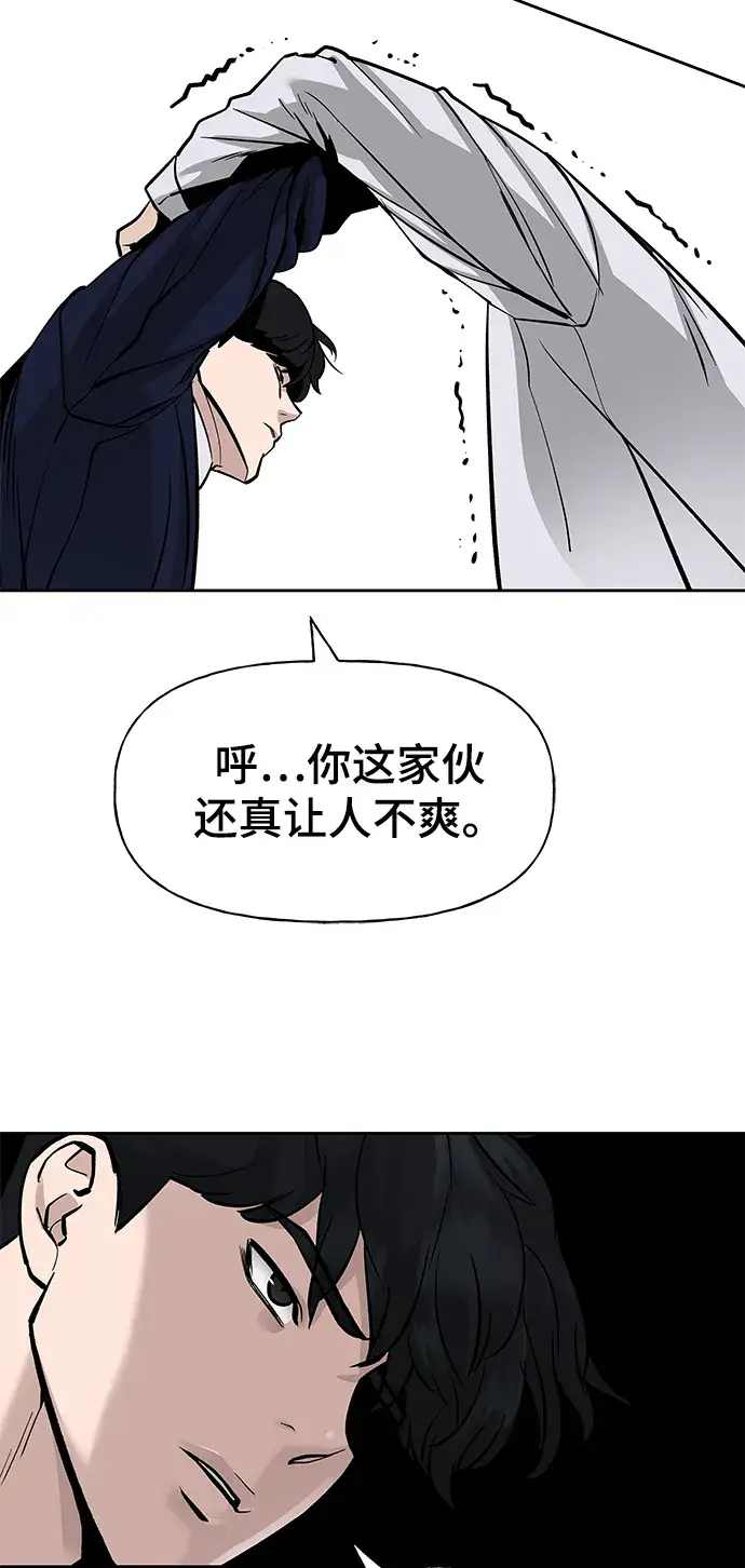 漫画《校霸负责人》第3话第65张图