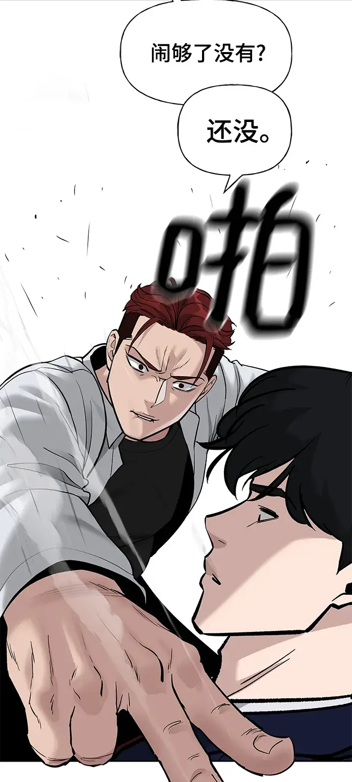 漫画《校霸负责人》第3话第66张图