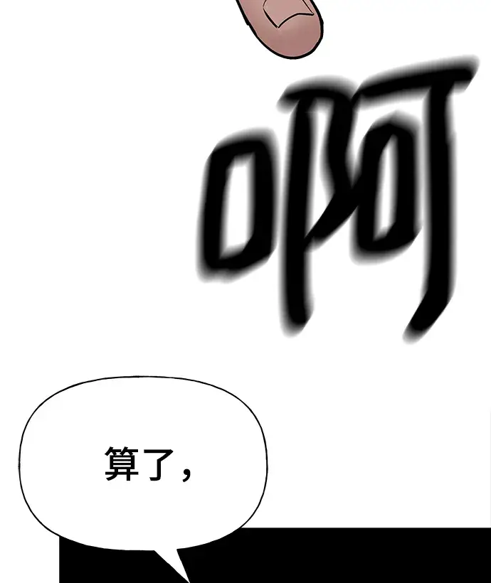 漫画《校霸负责人》第3话第67张图