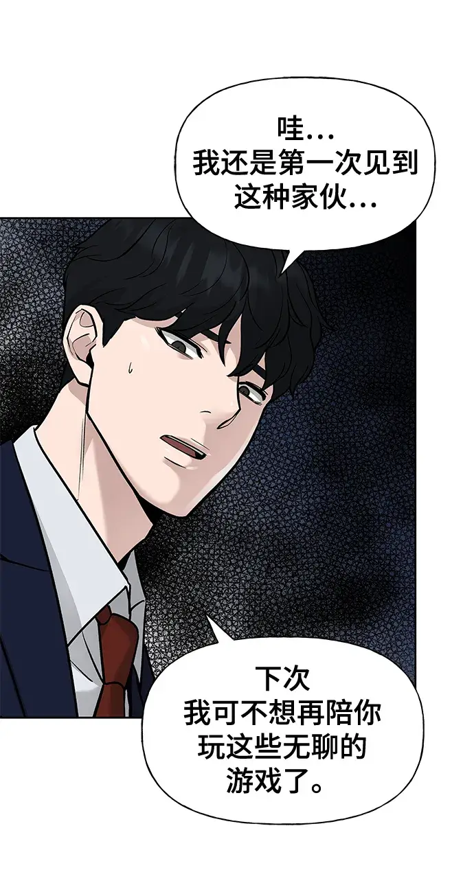 漫画《校霸负责人》第3话第72张图