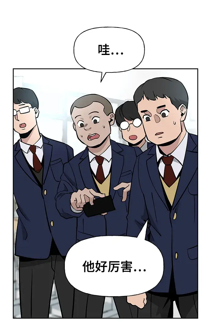 漫画《校霸负责人》第3话第74张图