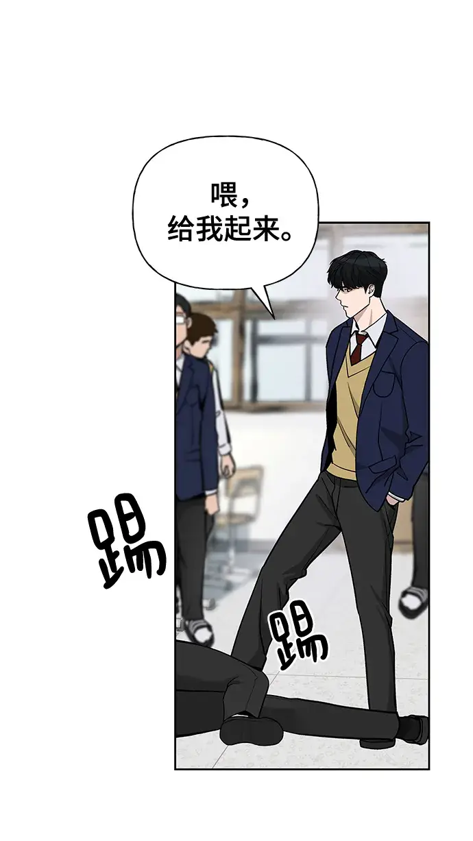 漫画《校霸负责人》第3话第75张图