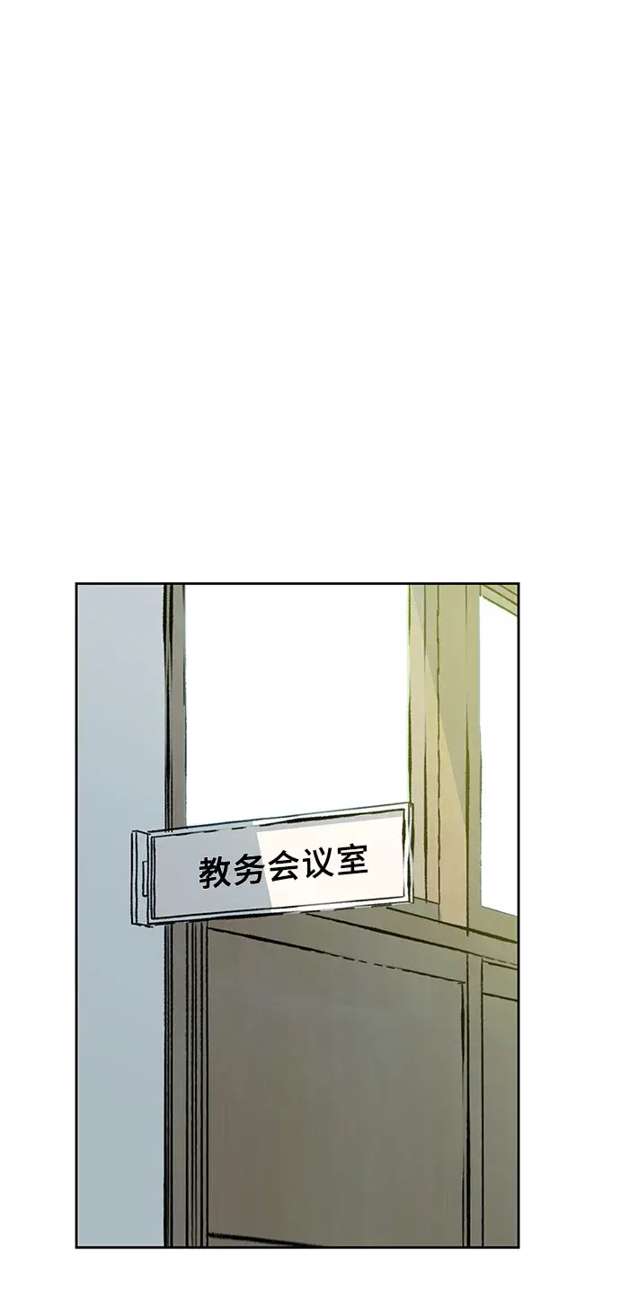 漫画《校霸负责人》第3话第78张图