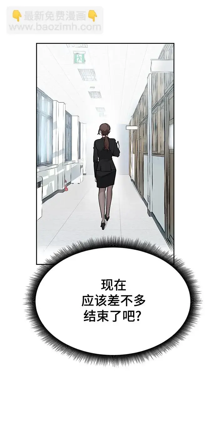 漫画《校霸负责人》第3话第82张图