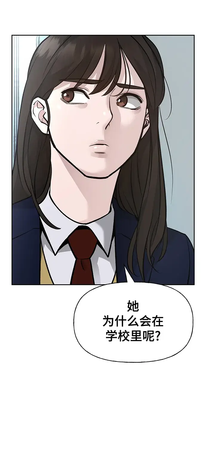 漫画《校霸负责人》第3话第86张图