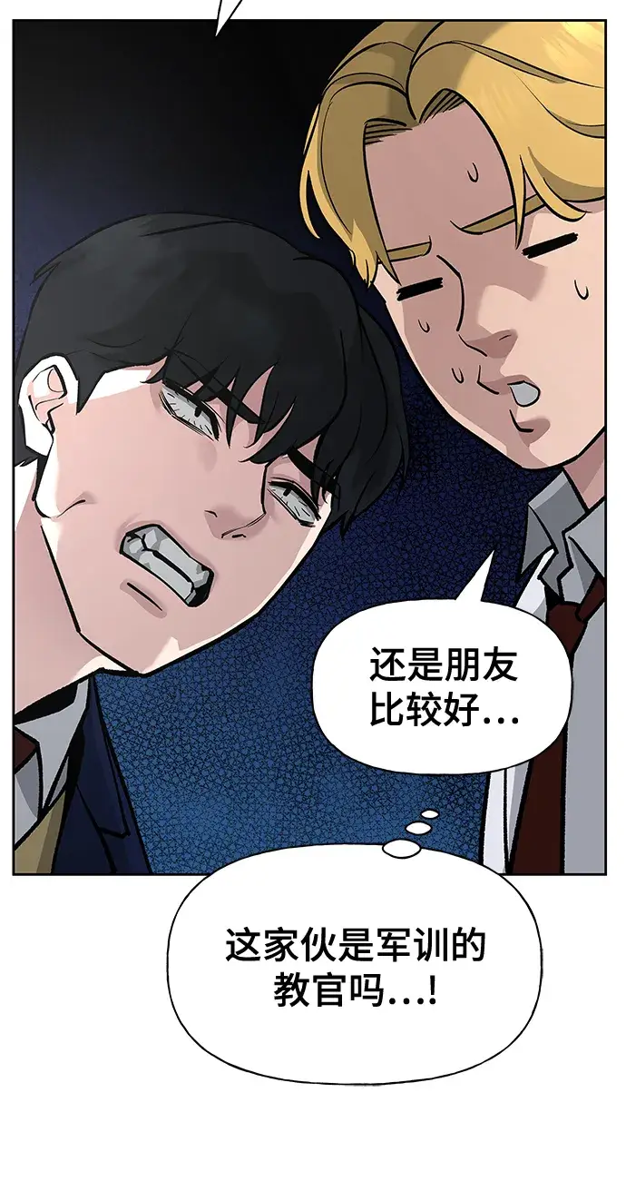 漫画《校霸负责人》第3话第91张图