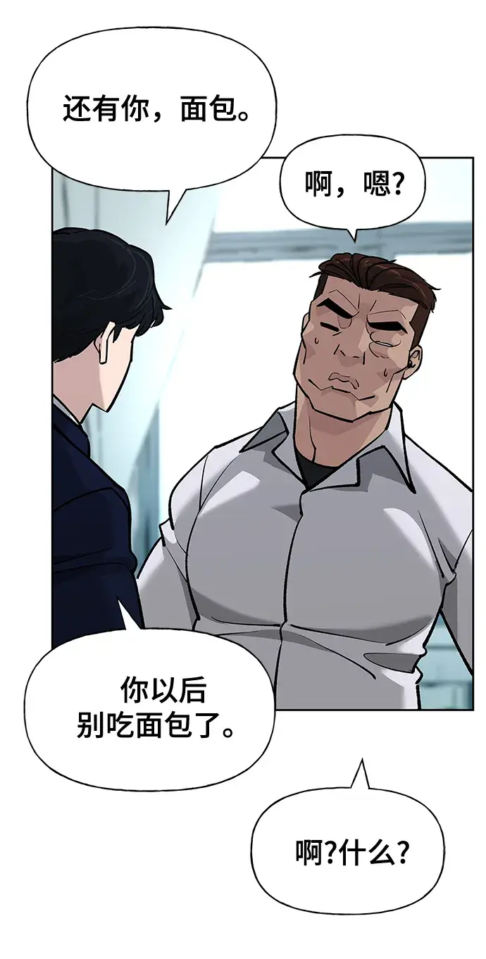 漫画《校霸负责人》第3话第92张图