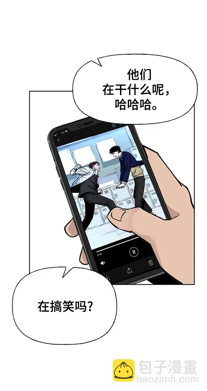 漫画《校霸负责人》第3话第98张图