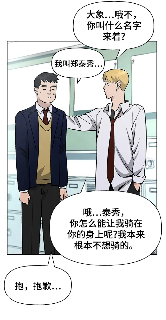 漫画《校霸负责人》第4话第11张图