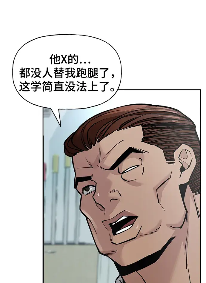 漫画《校霸负责人》第4话第12张图