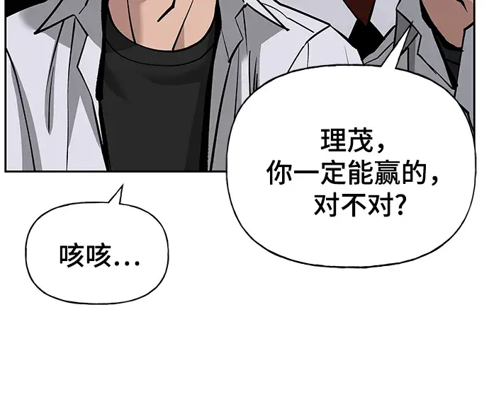 漫画《校霸负责人》第4话第14张图
