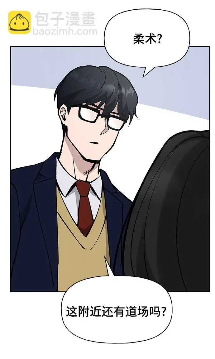 漫画《校霸负责人》第4话第19张图