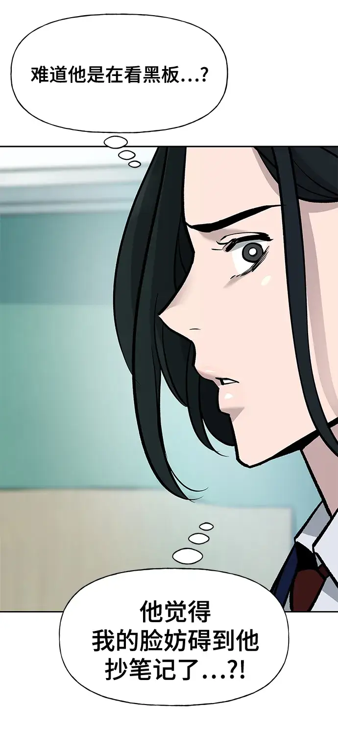 漫画《校霸负责人》第4话第23张图