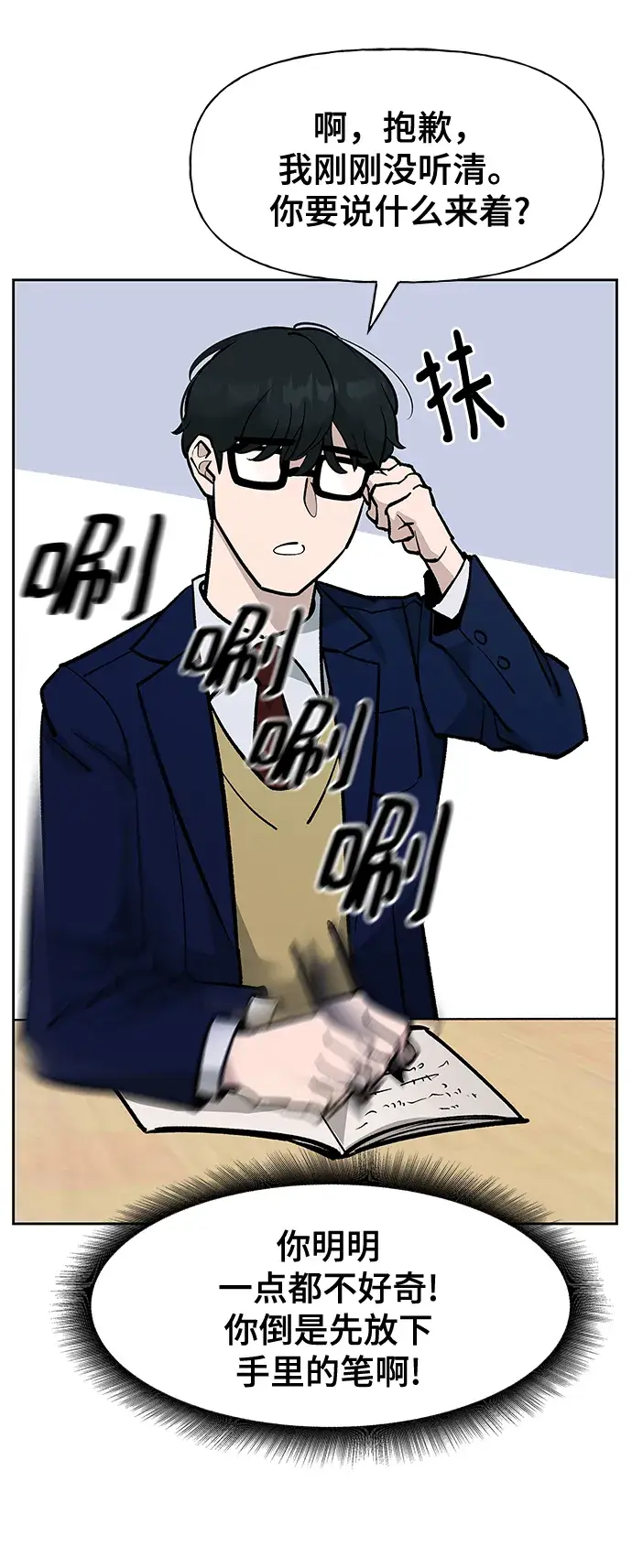 漫画《校霸负责人》第4话第24张图