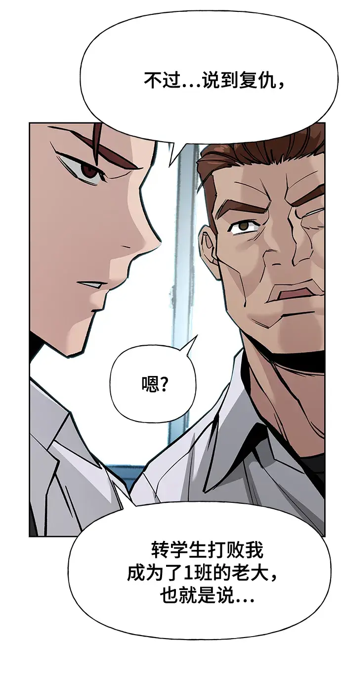 漫画《校霸负责人》第4话第27张图