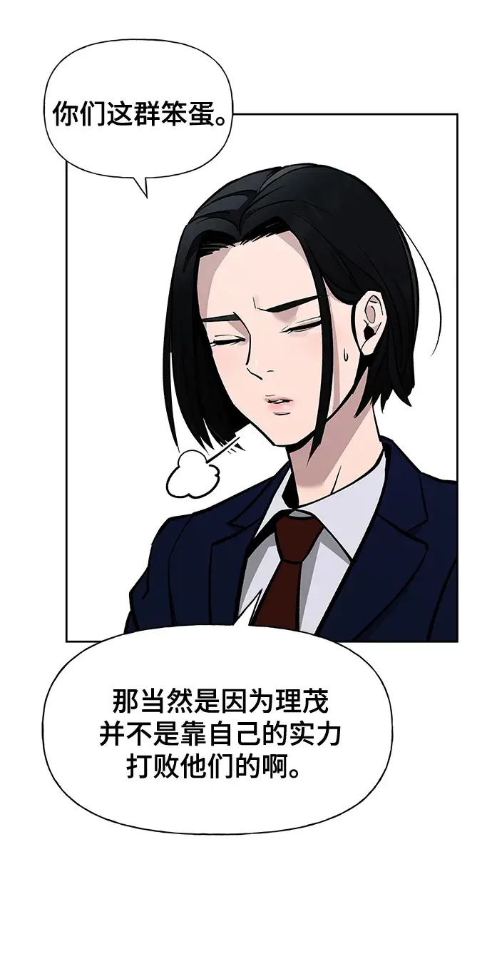 漫画《校霸负责人》第4话第30张图