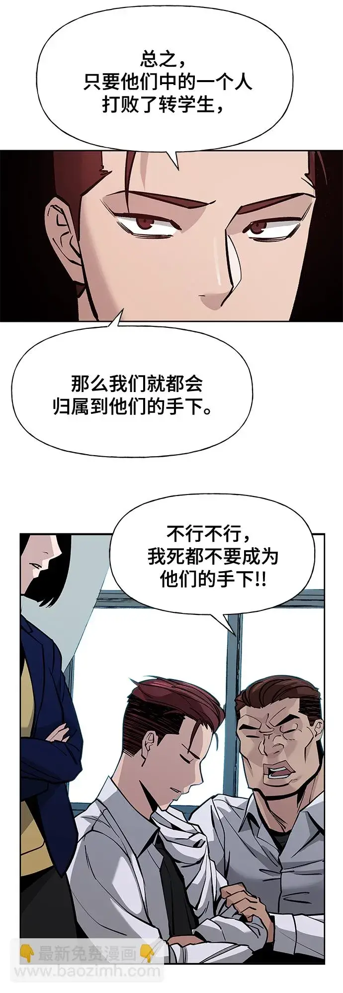 漫画《校霸负责人》第4话第31张图