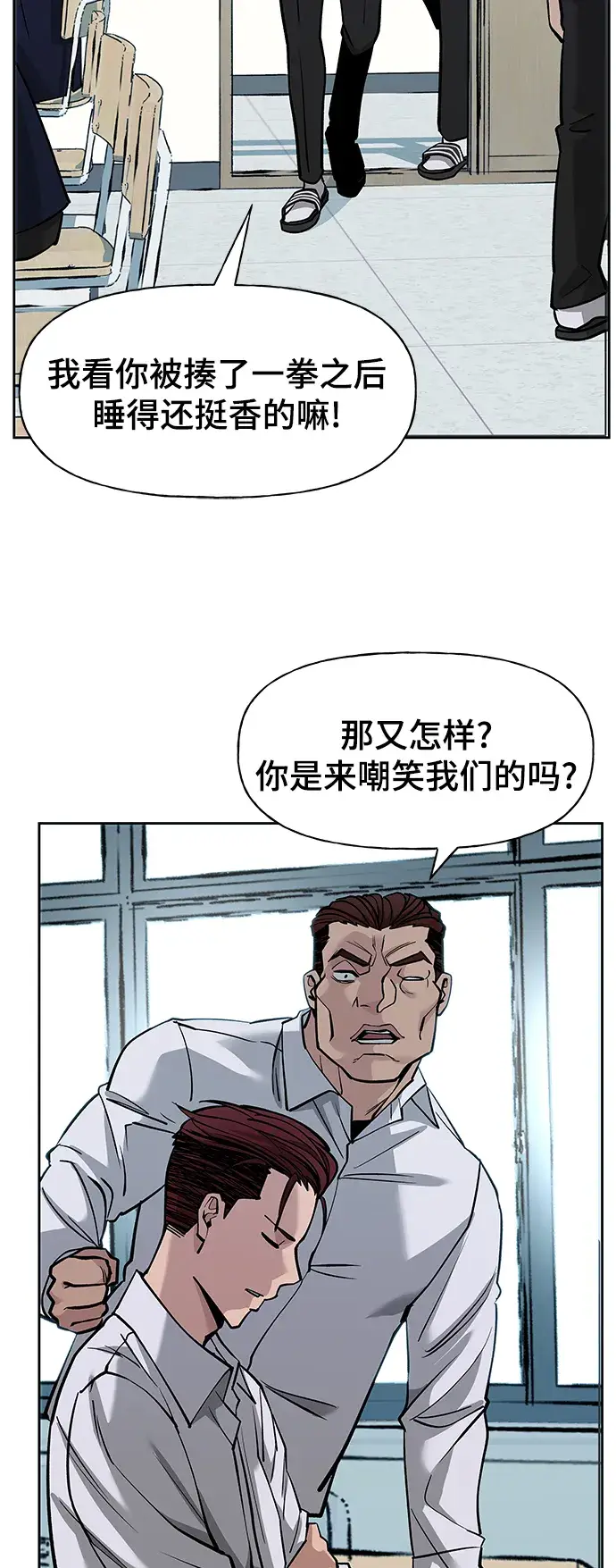 漫画《校霸负责人》第4话第35张图