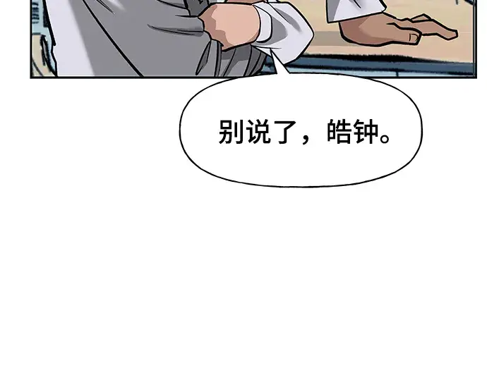 漫画《校霸负责人》第4话第36张图