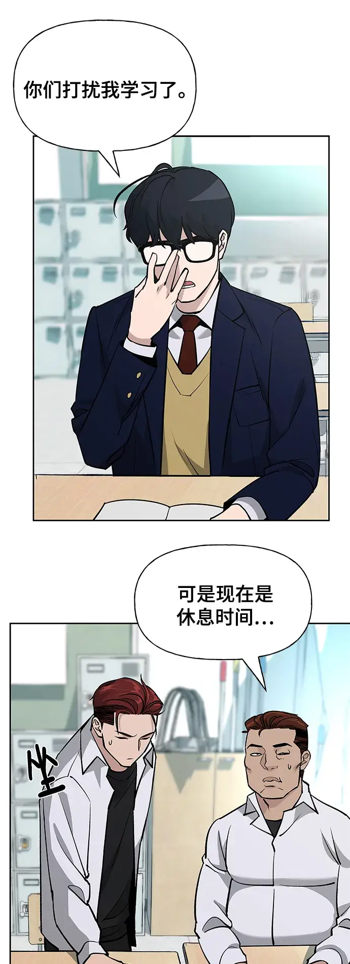 漫画《校霸负责人》第4话第42张图