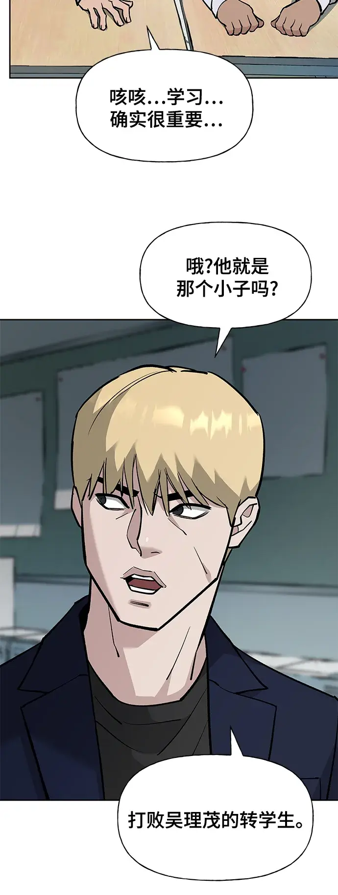 漫画《校霸负责人》第4话第43张图