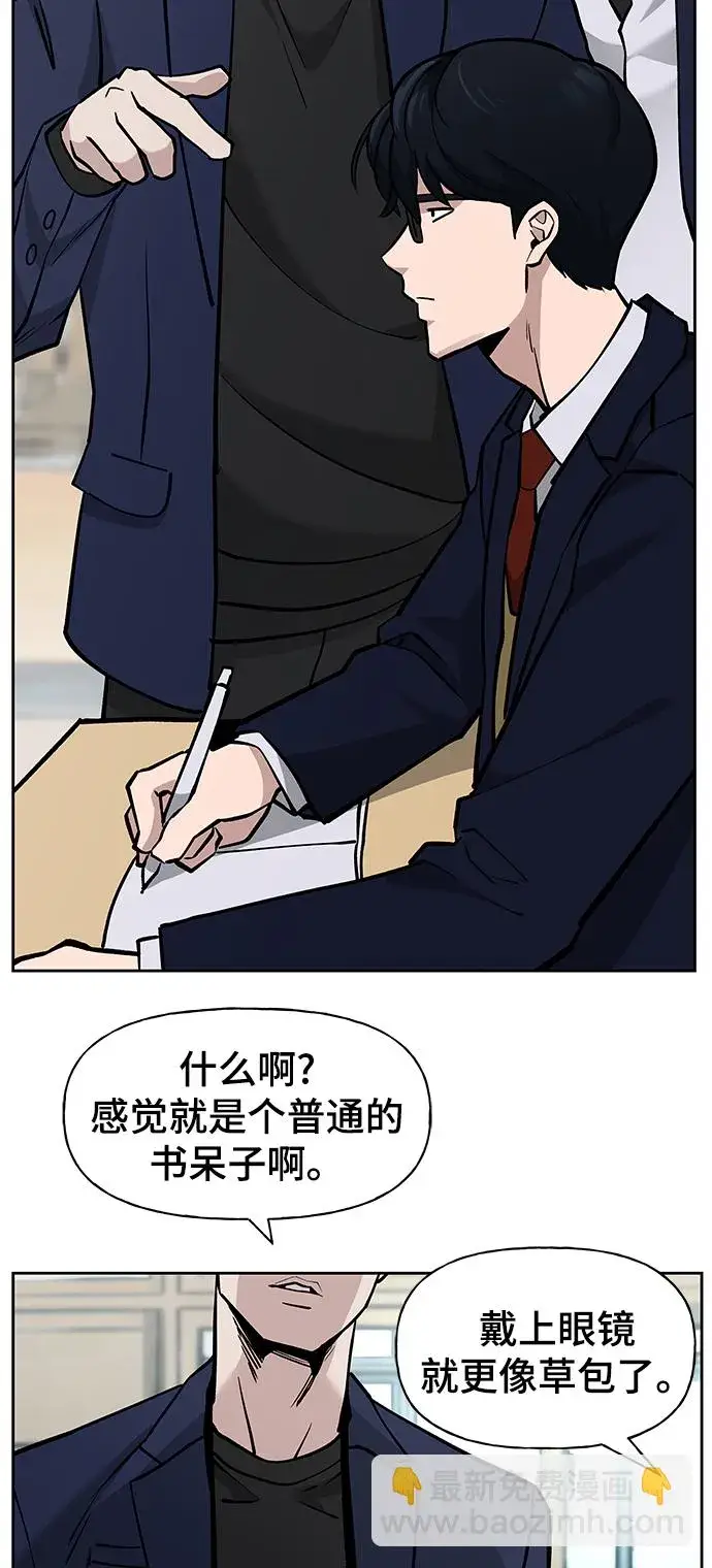 漫画《校霸负责人》第4话第47张图