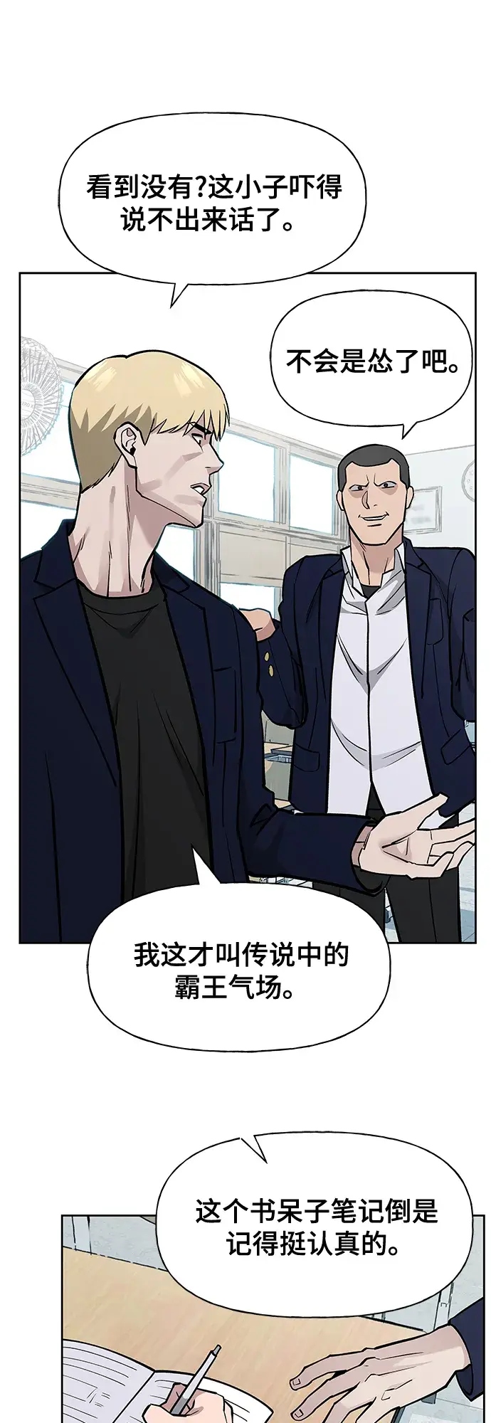 漫画《校霸负责人》第4话第51张图