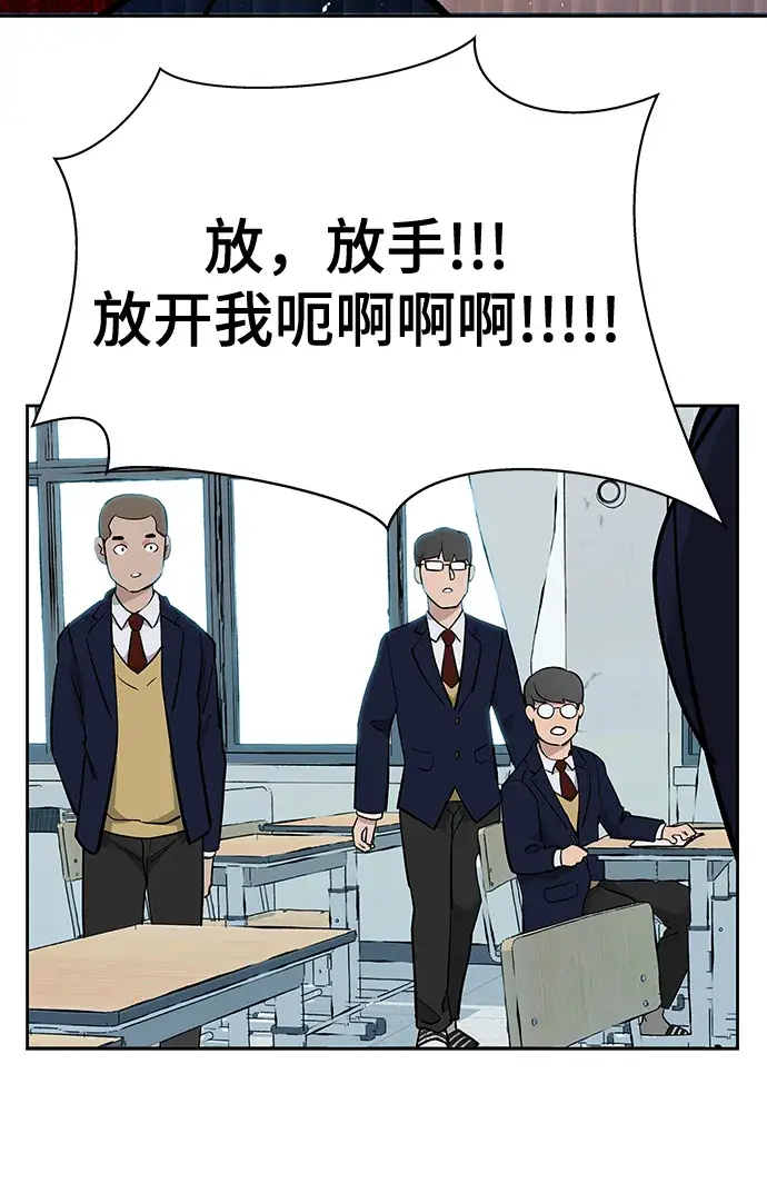 漫画《校霸负责人》第4话第55张图