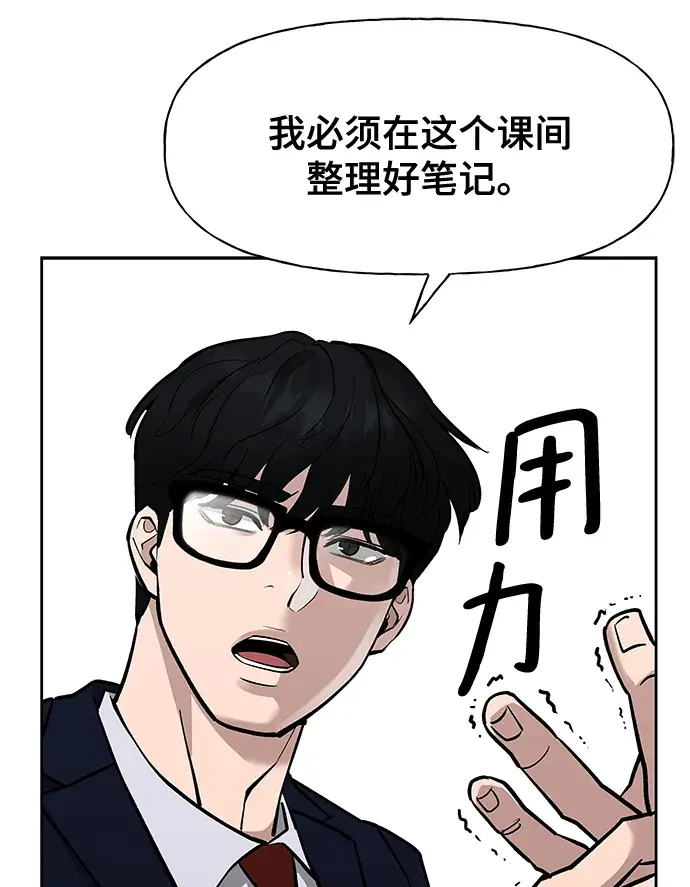 漫画《校霸负责人》第4话第56张图