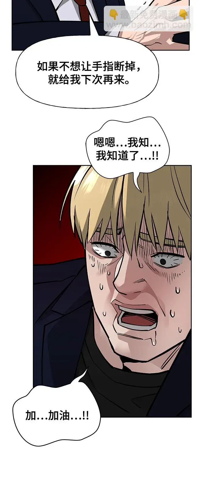 漫画《校霸负责人》第4话第57张图