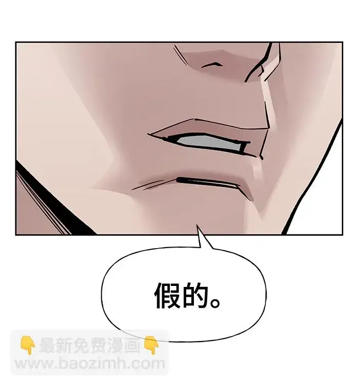 漫画《校霸负责人》第4话第60张图