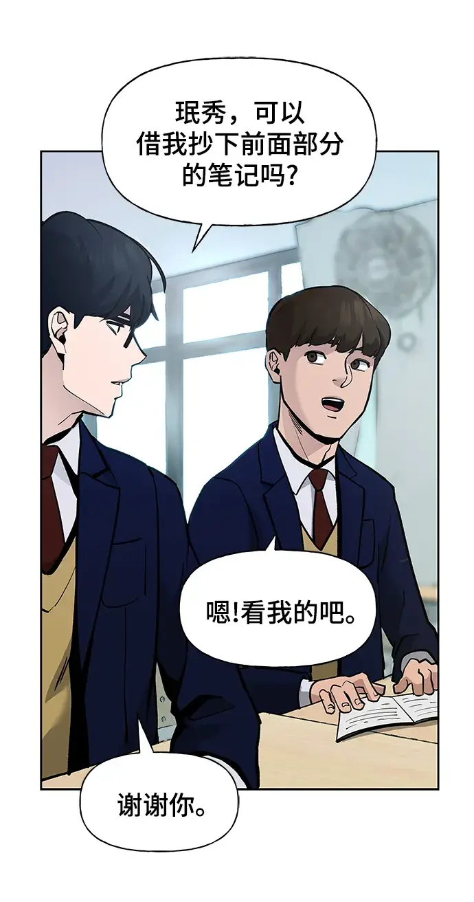 漫画《校霸负责人》第4话第7张图