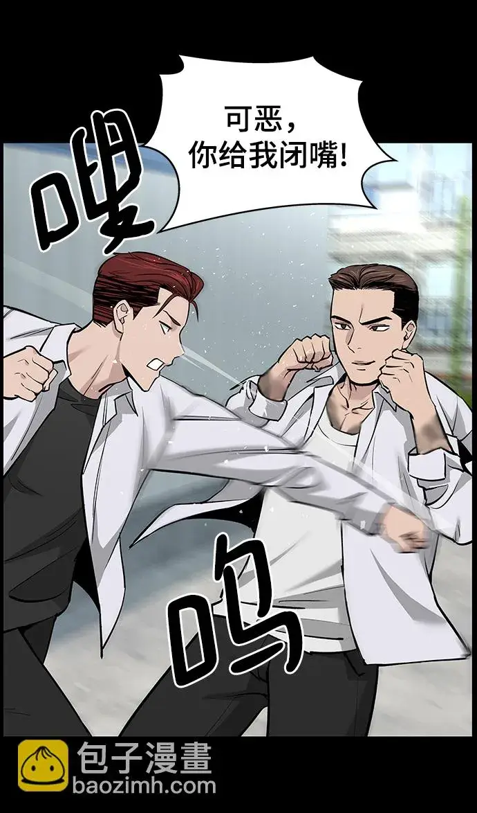 漫画《校霸负责人》第5话第101张图