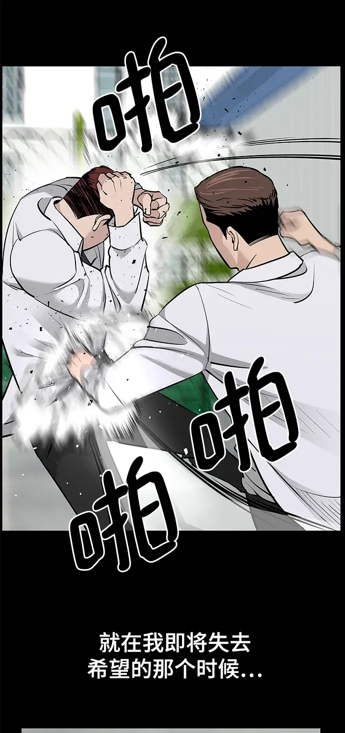 漫画《校霸负责人》第5话第104张图