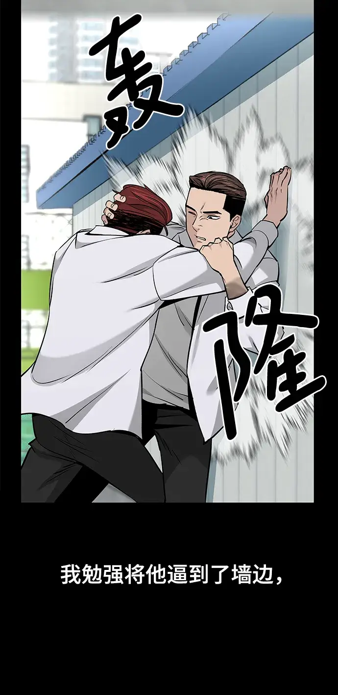 漫画《校霸负责人》第5话第105张图